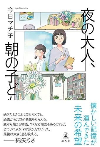 マチ子おすすめ|今日マチ子 人気ランキング (335作品)